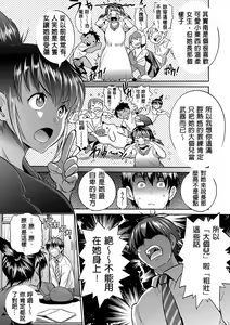 Page 98 of Joshi Luck! ~2 Years Later~ - preview thumbnail