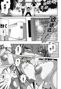 Page 106 of Jyoshi Luck! - Girls Lacrosse Club ~2 Years Later~ 2 + Melonbooks Gentei Kakioroshi Shousasshi - preview thumbnail