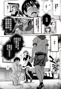 Page 13 of Jyoshi Luck! - Girls Lacrosse Club ~2 Years Later~ 2 + Melonbooks Gentei Kakioroshi Shousasshi - preview thumbnail