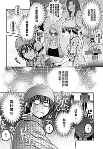 Page 135 of Jyoshi Luck! - Girls Lacrosse Club ~2 Years Later~ 2 + Melonbooks Gentei Kakioroshi Shousasshi - preview thumbnail