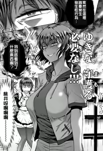 Page 14 of Jyoshi Luck! - Girls Lacrosse Club ~2 Years Later~ 2 + Melonbooks Gentei Kakioroshi Shousasshi - preview thumbnail