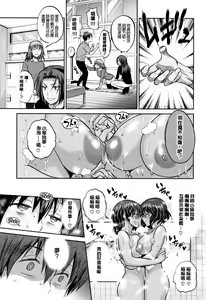 Page 148 of Jyoshi Luck! - Girls Lacrosse Club ~2 Years Later~ 2 + Melonbooks Gentei Kakioroshi Shousasshi - preview thumbnail