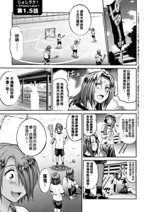 Page 172 of Jyoshi Luck! - Girls Lacrosse Club ~2 Years Later~ 2 + Melonbooks Gentei Kakioroshi Shousasshi - preview thumbnail