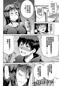 Page 177 of Jyoshi Luck! - Girls Lacrosse Club ~2 Years Later~ 2 + Melonbooks Gentei Kakioroshi Shousasshi - preview thumbnail
