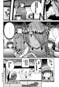 Page 201 of Jyoshi Luck! - Girls Lacrosse Club ~2 Years Later~ 2 + Melonbooks Gentei Kakioroshi Shousasshi - preview thumbnail