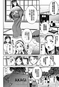 Page 205 of Jyoshi Luck! - Girls Lacrosse Club ~2 Years Later~ 2 + Melonbooks Gentei Kakioroshi Shousasshi - preview thumbnail