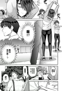 Page 206 of Jyoshi Luck! - Girls Lacrosse Club ~2 Years Later~ 2 + Melonbooks Gentei Kakioroshi Shousasshi - preview thumbnail