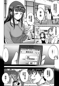 Page 207 of Jyoshi Luck! - Girls Lacrosse Club ~2 Years Later~ 2 + Melonbooks Gentei Kakioroshi Shousasshi - preview thumbnail