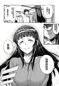 Page 211 of Jyoshi Luck! - Girls Lacrosse Club ~2 Years Later~ 2 + Melonbooks Gentei Kakioroshi Shousasshi - preview thumbnail