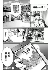 Page 221 of Jyoshi Luck! - Girls Lacrosse Club ~2 Years Later~ 2 + Melonbooks Gentei Kakioroshi Shousasshi - preview thumbnail