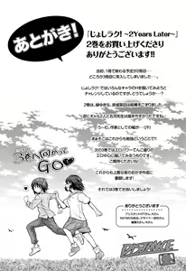 Page 250 of Jyoshi Luck! - Girls Lacrosse Club ~2 Years Later~ 2 + Melonbooks Gentei Kakioroshi Shousasshi - preview thumbnail