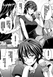 Page 43 of Jyoshi Luck! - Girls Lacrosse Club ~2 Years Later~ 2 + Melonbooks Gentei Kakioroshi Shousasshi - preview thumbnail
