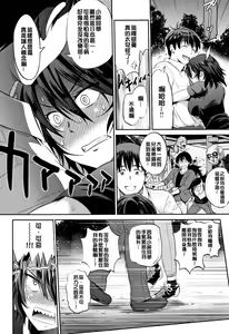Page 59 of Jyoshi Luck! - Girls Lacrosse Club ~2 Years Later~ 2 + Melonbooks Gentei Kakioroshi Shousasshi - preview thumbnail