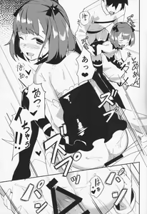 Page 6 of Helena Mama o Osoitai - preview thumbnail