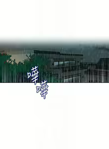 Page 258 of Secret Class Ch.46/? - preview thumbnail