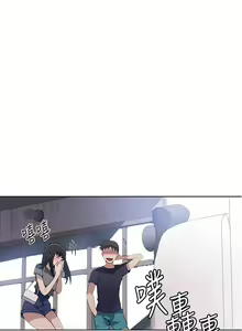 Page 424 of Secret Class Ch.46/? - preview thumbnail