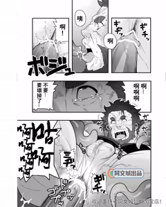 Page 12 of Seifuku Shokushu - preview thumbnail