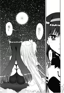 Page 11 of Magical Fruits Party - preview thumbnail