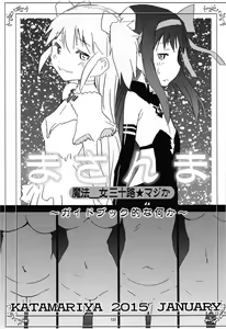 Page 133 of Magical Fruits Party - preview thumbnail