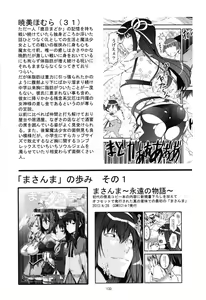 Page 135 of Magical Fruits Party - preview thumbnail