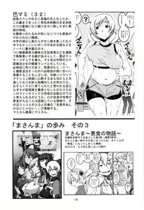 Page 137 of Magical Fruits Party - preview thumbnail