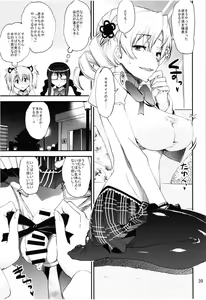Page 39 of Magical Fruits Party - preview thumbnail