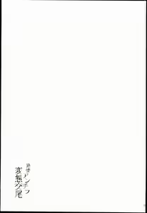 Page 16 of Hatsujou Andira Hentai Koubi - preview thumbnail