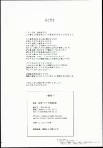 Page 17 of Hatsujou Andira Hentai Koubi - preview thumbnail