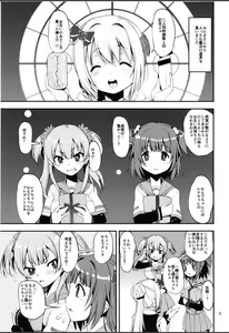 Page 5 of x4 MILK Stick x4 SWEET Hole - preview thumbnail