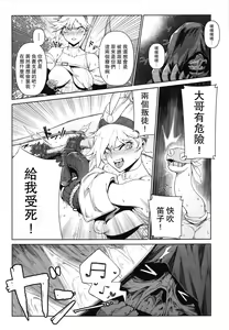 Page 7 of Extreme Anal Hunter - preview thumbnail