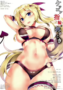 Page 19 of Kekkon Yubiwa o Hazusu Toki - preview thumbnail