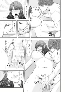 Page 109 of "Koko Ijirareru no Sukidatta yona?" Rinjin wa, Hitozuma no Moto SeFri - preview thumbnail