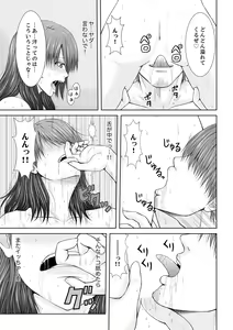 Page 111 of "Koko Ijirareru no Sukidatta yona?" Rinjin wa, Hitozuma no Moto SeFri - preview thumbnail