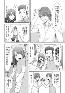 Page 12 of "Koko Ijirareru no Sukidatta yona?" Rinjin wa, Hitozuma no Moto SeFri - preview thumbnail