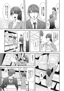 Page 121 of "Koko Ijirareru no Sukidatta yona?" Rinjin wa, Hitozuma no Moto SeFri - preview thumbnail