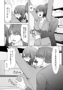 Page 122 of "Koko Ijirareru no Sukidatta yona?" Rinjin wa, Hitozuma no Moto SeFri - preview thumbnail