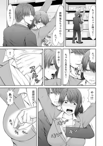 Page 123 of "Koko Ijirareru no Sukidatta yona?" Rinjin wa, Hitozuma no Moto SeFri - preview thumbnail