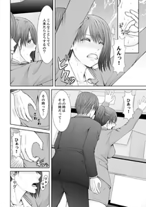 Page 124 of "Koko Ijirareru no Sukidatta yona?" Rinjin wa, Hitozuma no Moto SeFri - preview thumbnail