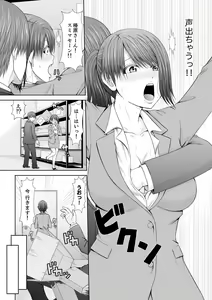 Page 125 of "Koko Ijirareru no Sukidatta yona?" Rinjin wa, Hitozuma no Moto SeFri - preview thumbnail