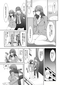 Page 127 of "Koko Ijirareru no Sukidatta yona?" Rinjin wa, Hitozuma no Moto SeFri - preview thumbnail