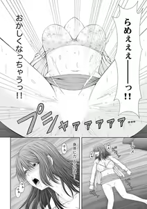 Page 132 of "Koko Ijirareru no Sukidatta yona?" Rinjin wa, Hitozuma no Moto SeFri - preview thumbnail