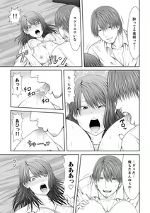 Page 133 of "Koko Ijirareru no Sukidatta yona?" Rinjin wa, Hitozuma no Moto SeFri - preview thumbnail