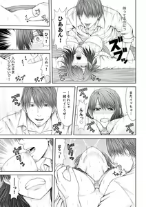 Page 135 of "Koko Ijirareru no Sukidatta yona?" Rinjin wa, Hitozuma no Moto SeFri - preview thumbnail