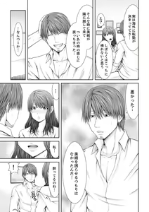 Page 141 of "Koko Ijirareru no Sukidatta yona?" Rinjin wa, Hitozuma no Moto SeFri - preview thumbnail