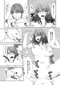 Page 143 of "Koko Ijirareru no Sukidatta yona?" Rinjin wa, Hitozuma no Moto SeFri - preview thumbnail