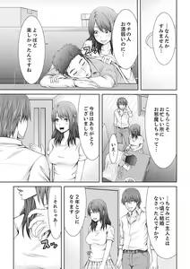 Page 15 of "Koko Ijirareru no Sukidatta yona?" Rinjin wa, Hitozuma no Moto SeFri - preview thumbnail