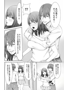 Page 16 of "Koko Ijirareru no Sukidatta yona?" Rinjin wa, Hitozuma no Moto SeFri - preview thumbnail