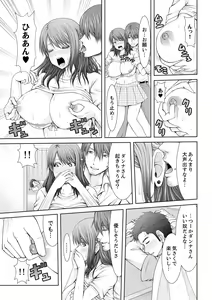 Page 19 of "Koko Ijirareru no Sukidatta yona?" Rinjin wa, Hitozuma no Moto SeFri - preview thumbnail
