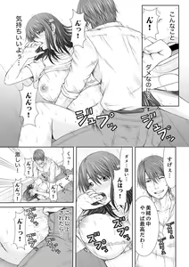 Page 27 of "Koko Ijirareru no Sukidatta yona?" Rinjin wa, Hitozuma no Moto SeFri - preview thumbnail