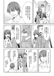 Page 30 of "Koko Ijirareru no Sukidatta yona?" Rinjin wa, Hitozuma no Moto SeFri - preview thumbnail